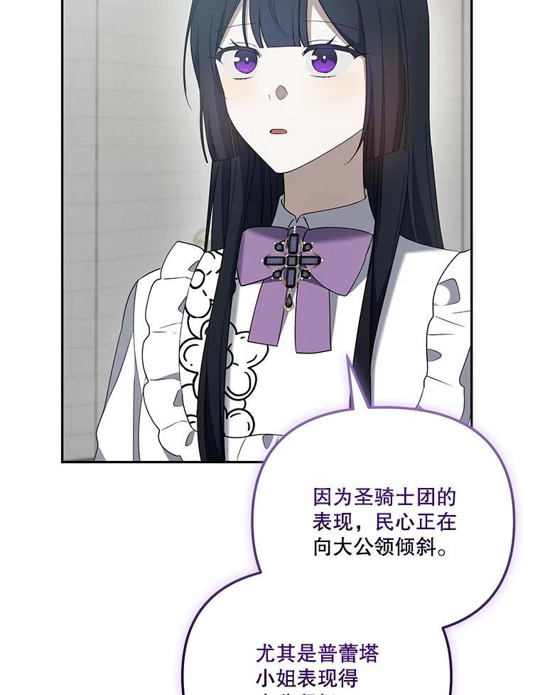 《无尽的诅咒》56.出发 第50页