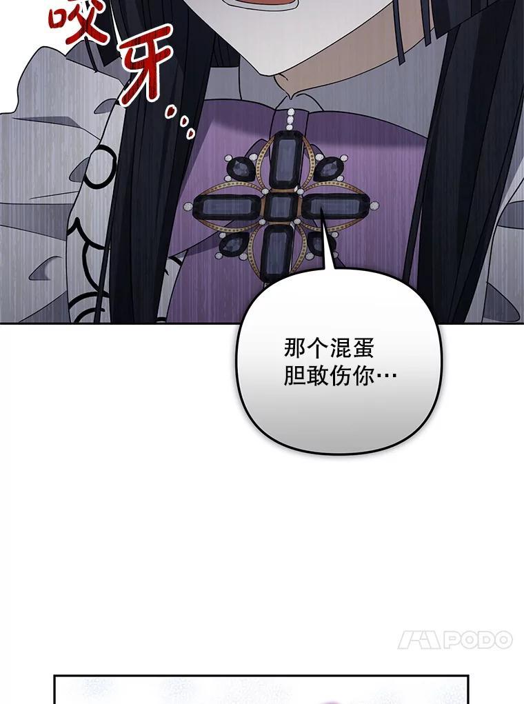 《无尽的诅咒》56.出发 第23页