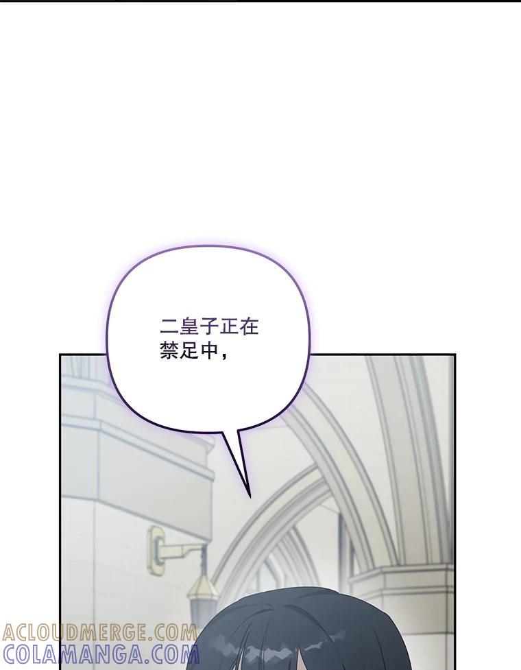 《无尽的诅咒》56.出发 第49页