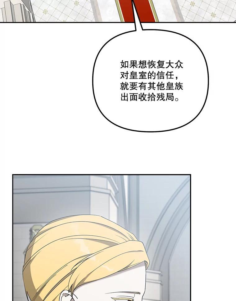 《无尽的诅咒》56.出发 第59页