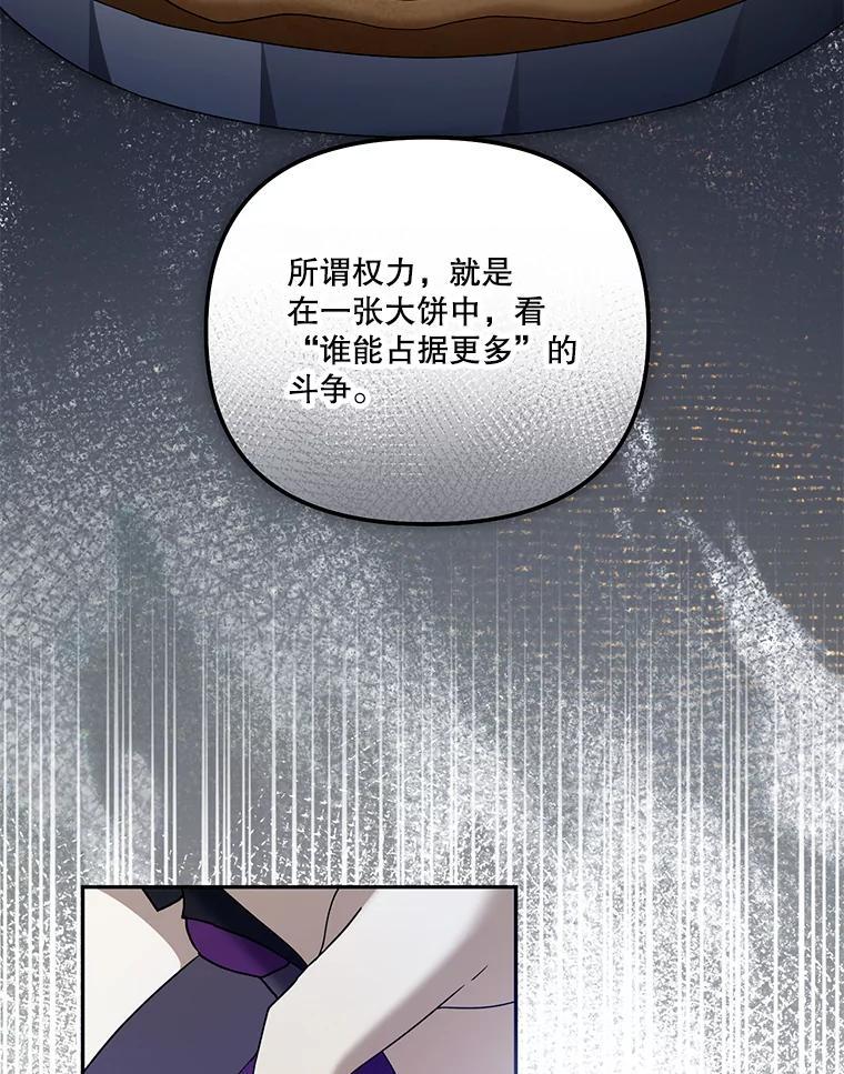 《无尽的诅咒》56.出发 第54页