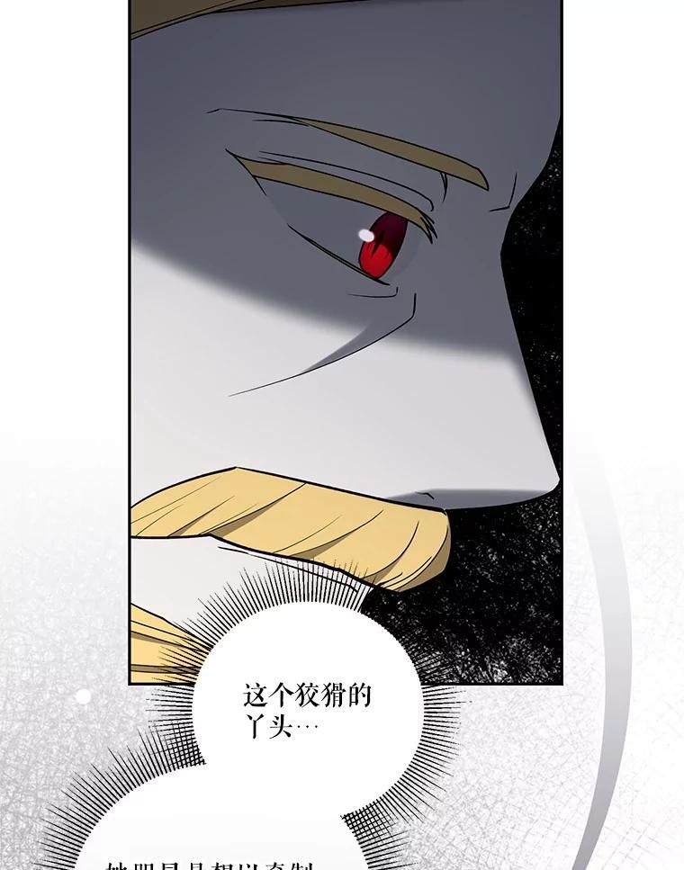 《无尽的诅咒》56.出发 第63页