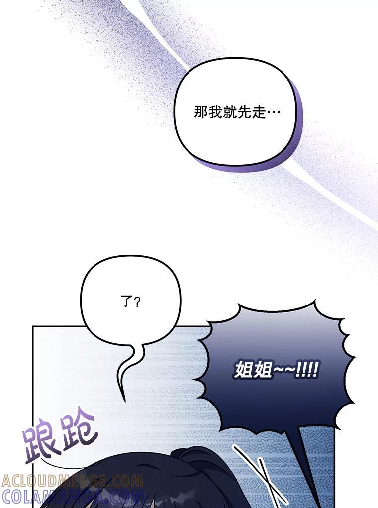 《无尽的诅咒》56.出发 第85页