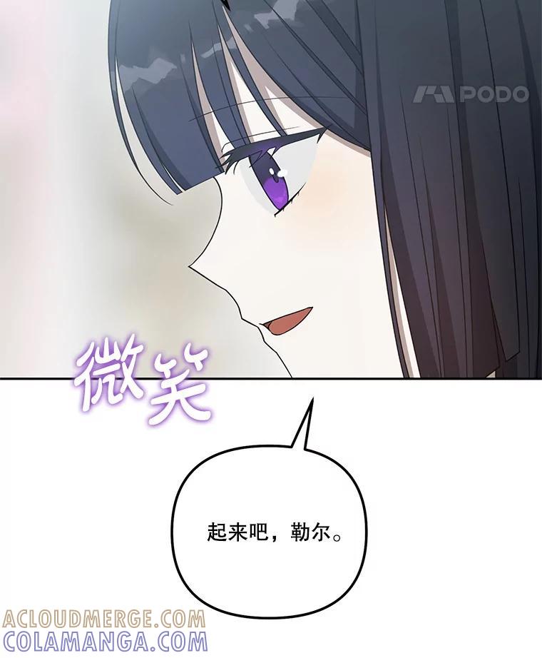 《无尽的诅咒》56.出发 第34页