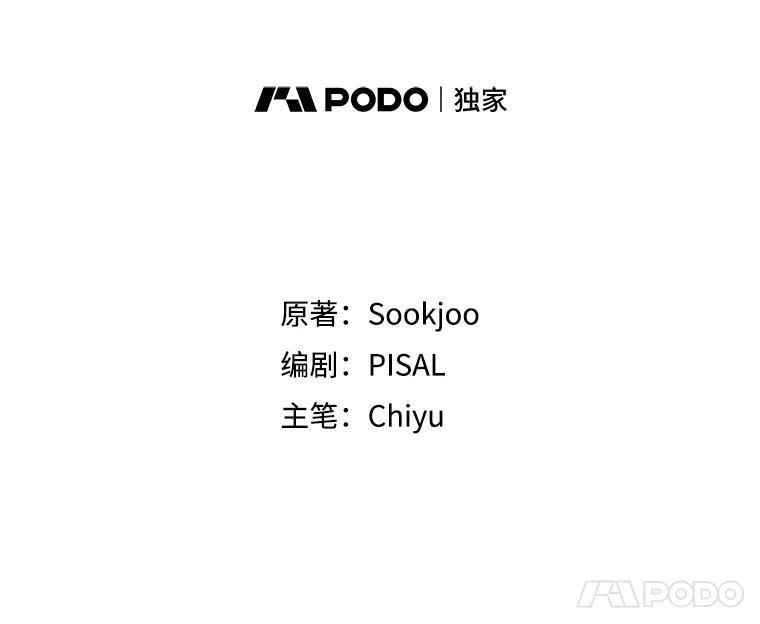 《无尽的诅咒》56.出发 第38页