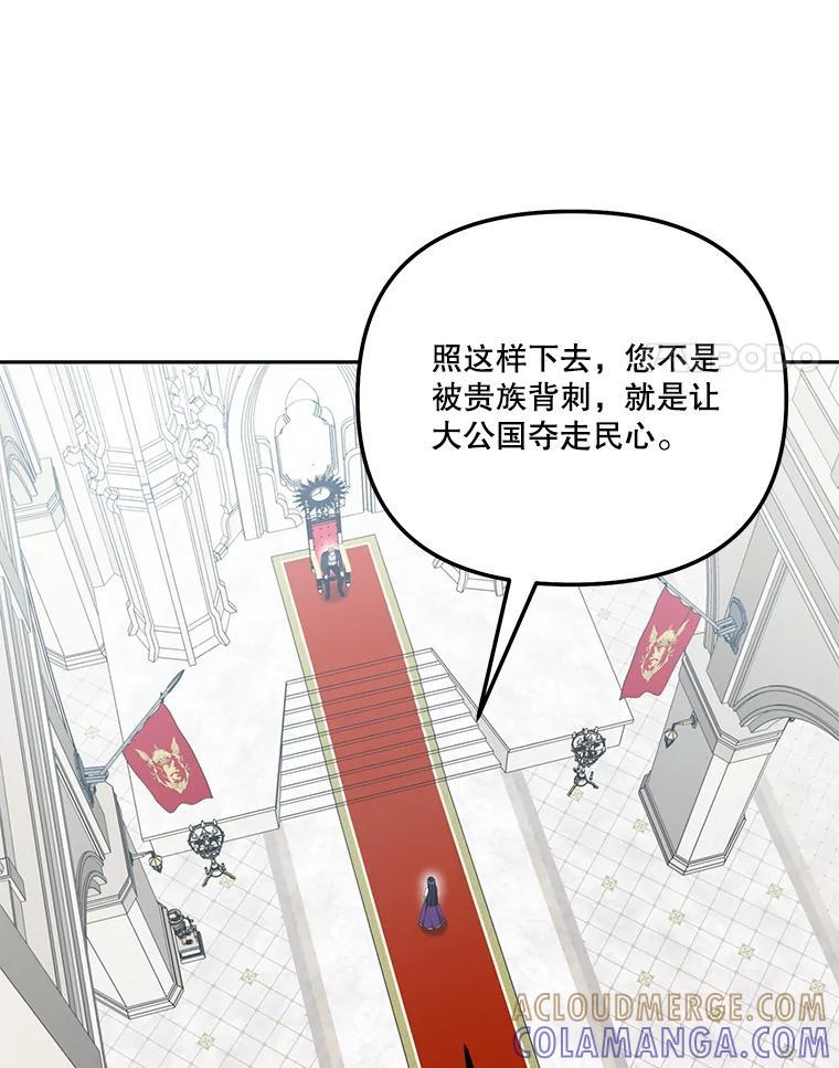 《无尽的诅咒》56.出发 第58页