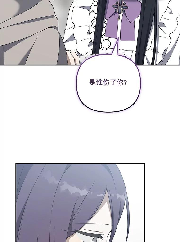 《无尽的诅咒》56.出发 第18页