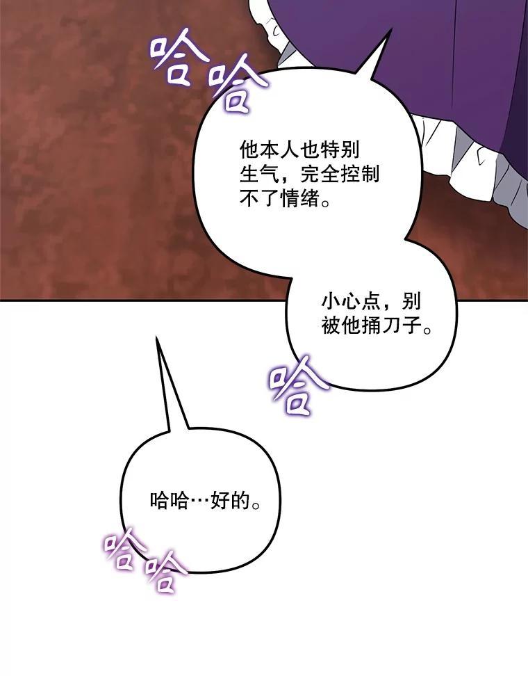 《无尽的诅咒》56.出发 第8页
