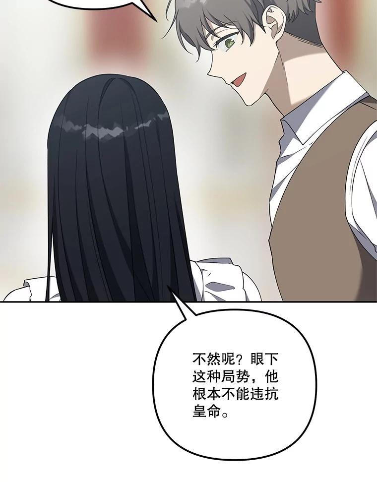 《无尽的诅咒》56.出发 第5页