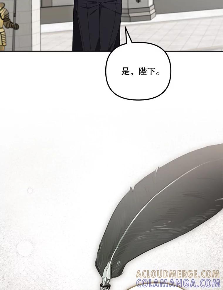 《无尽的诅咒》56.出发 第76页