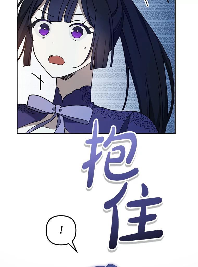 《无尽的诅咒》56.出发 第86页