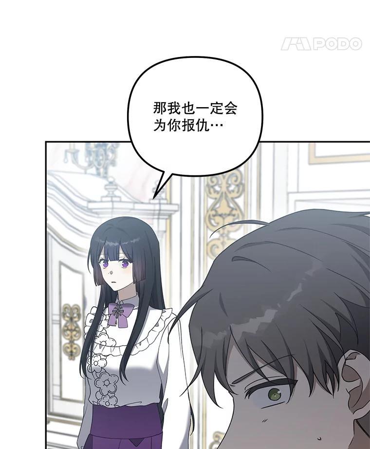 《无尽的诅咒》56.出发 第27页