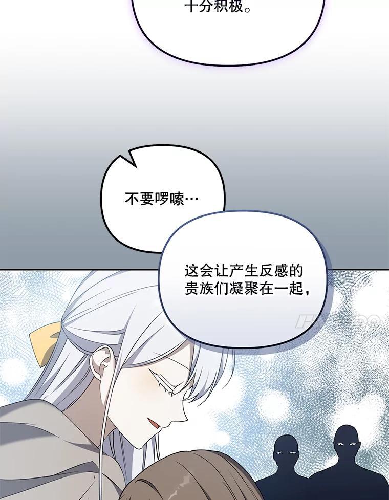 《无尽的诅咒》56.出发 第51页