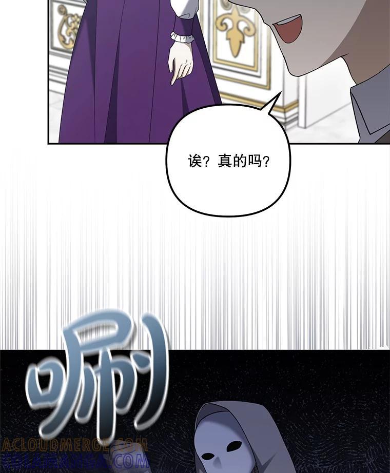 《无尽的诅咒》56.出发 第28页