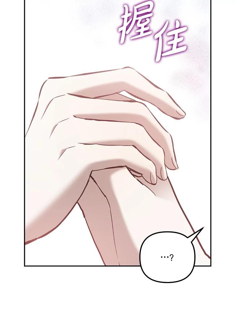 《无尽的诅咒》56.出发 第24页