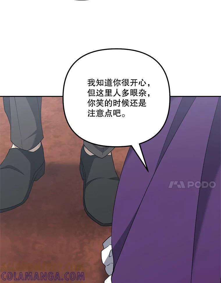 《无尽的诅咒》56.出发 第7页