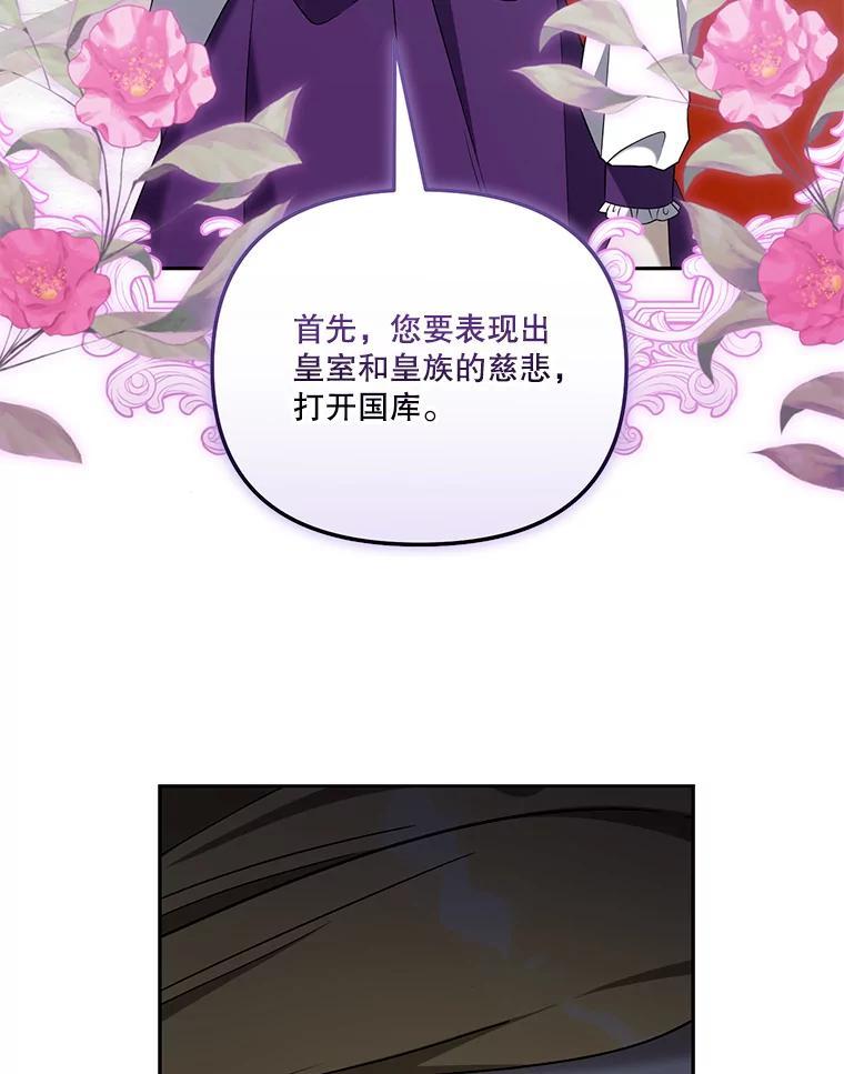 《无尽的诅咒》56.出发 第62页