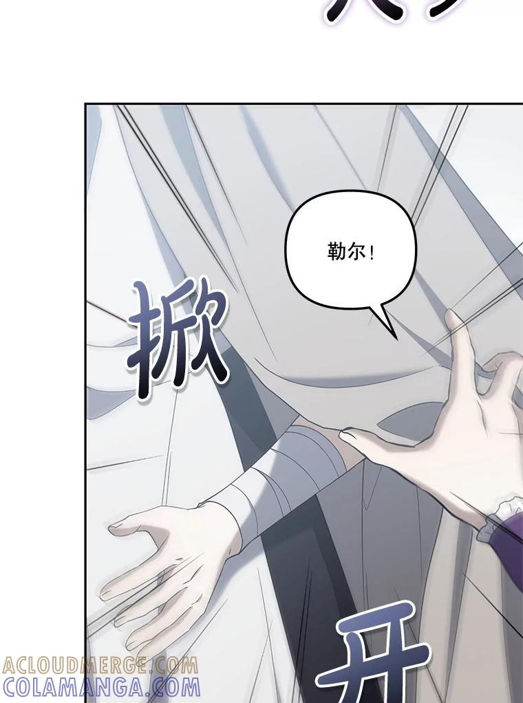 《无尽的诅咒》56.出发 第16页