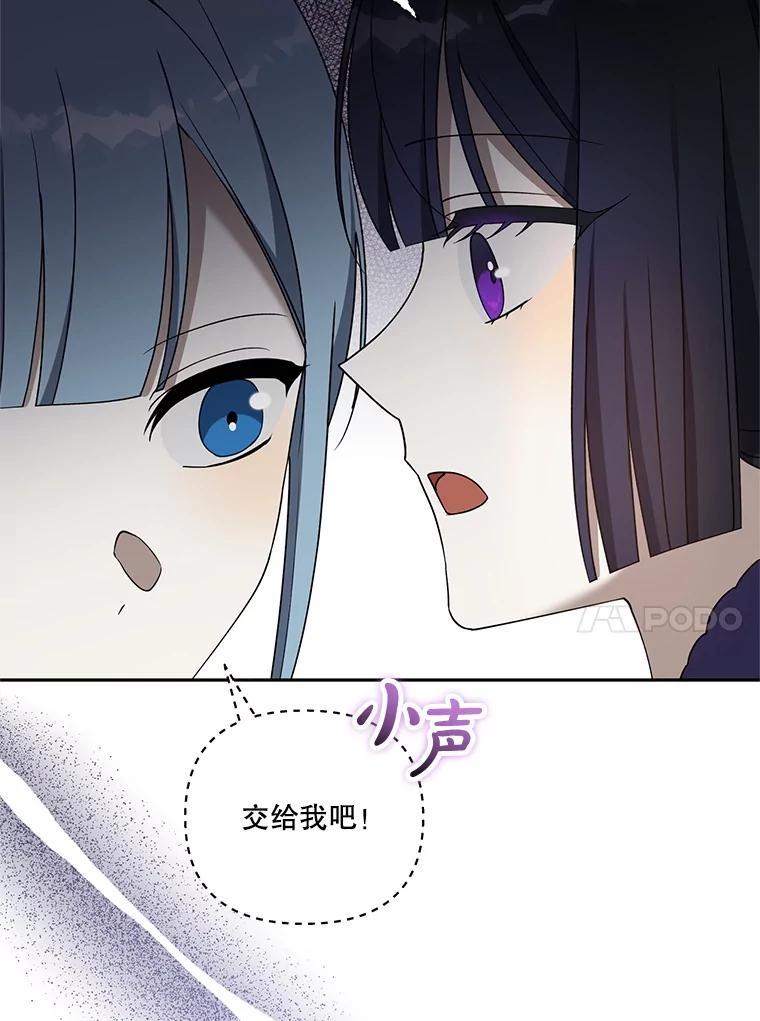 《无尽的诅咒》56.出发 第84页