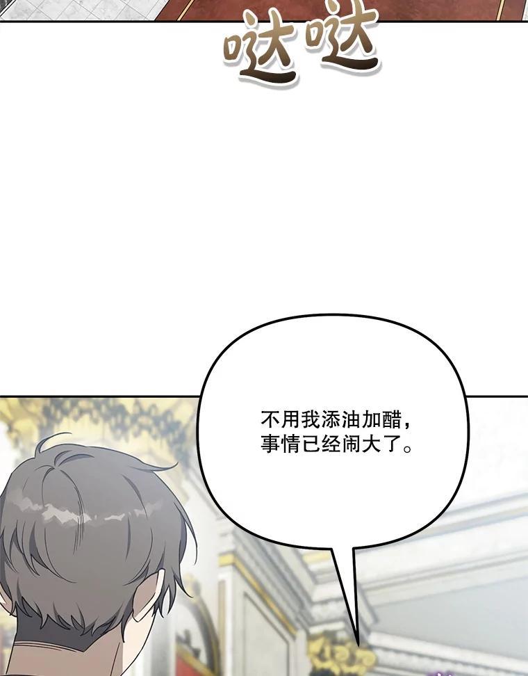 《无尽的诅咒》56.出发 第2页