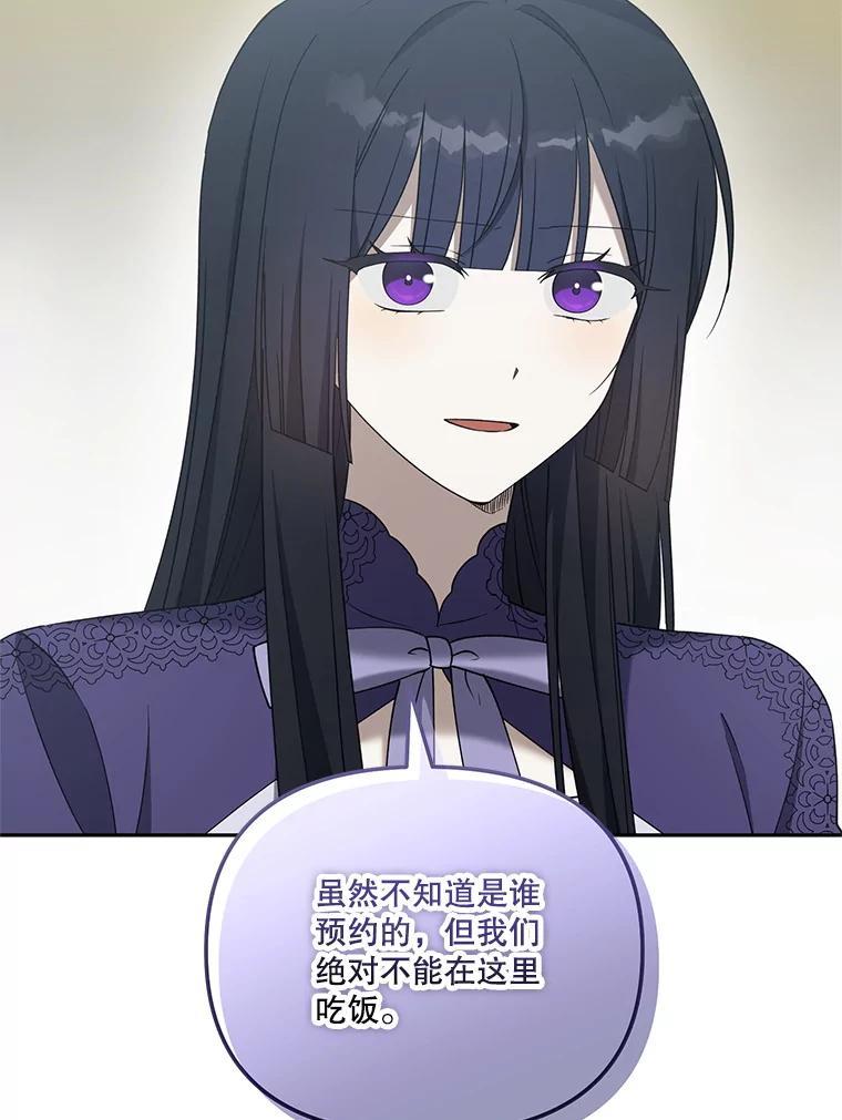 《无尽的诅咒》57.碍事的人 第36页