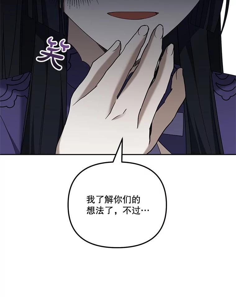 《无尽的诅咒》57.碍事的人 第70页