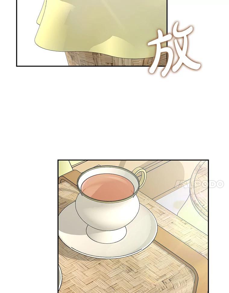 《无尽的诅咒》57.碍事的人 第48页