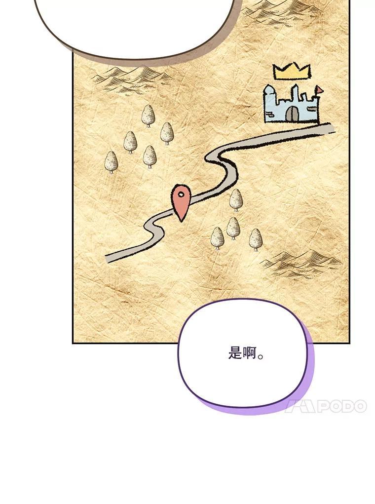 《无尽的诅咒》57.碍事的人 第64页