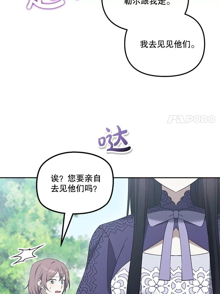《无尽的诅咒》57.碍事的人 第58页