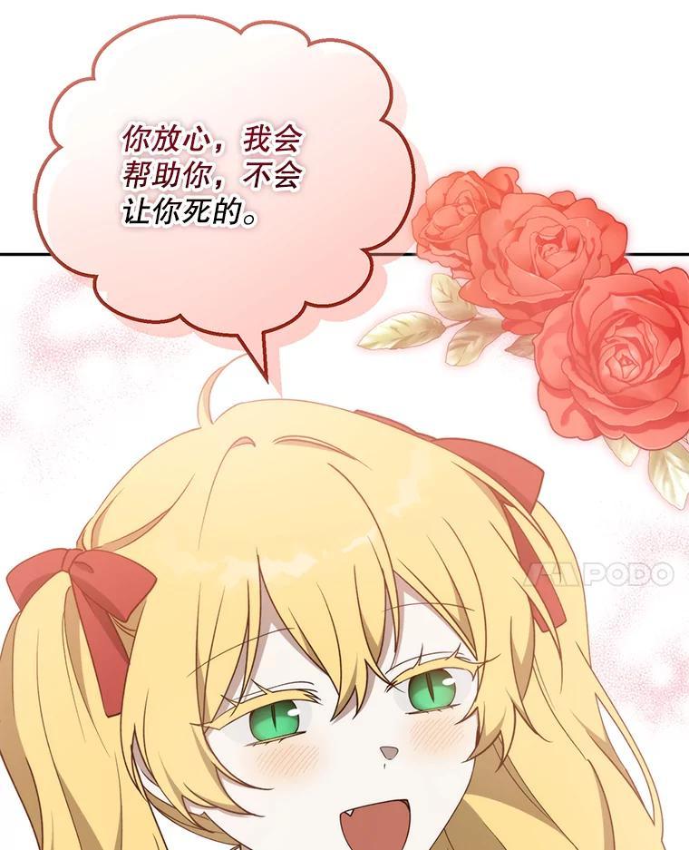 《无尽的诅咒》57.碍事的人 第14页