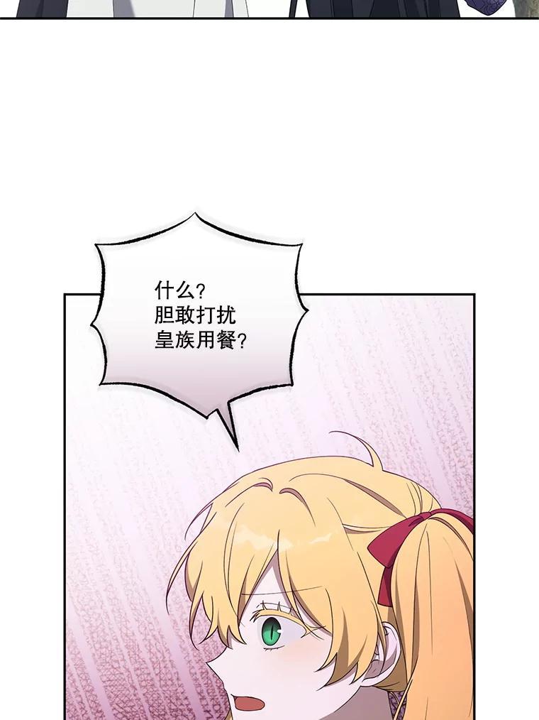 《无尽的诅咒》57.碍事的人 第54页