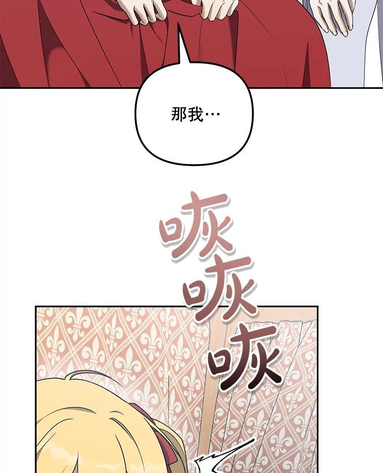 《无尽的诅咒》57.碍事的人 第22页