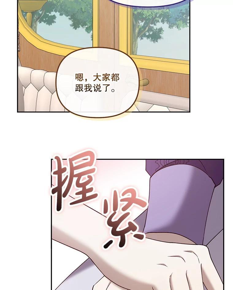 《无尽的诅咒》57.碍事的人 第12页