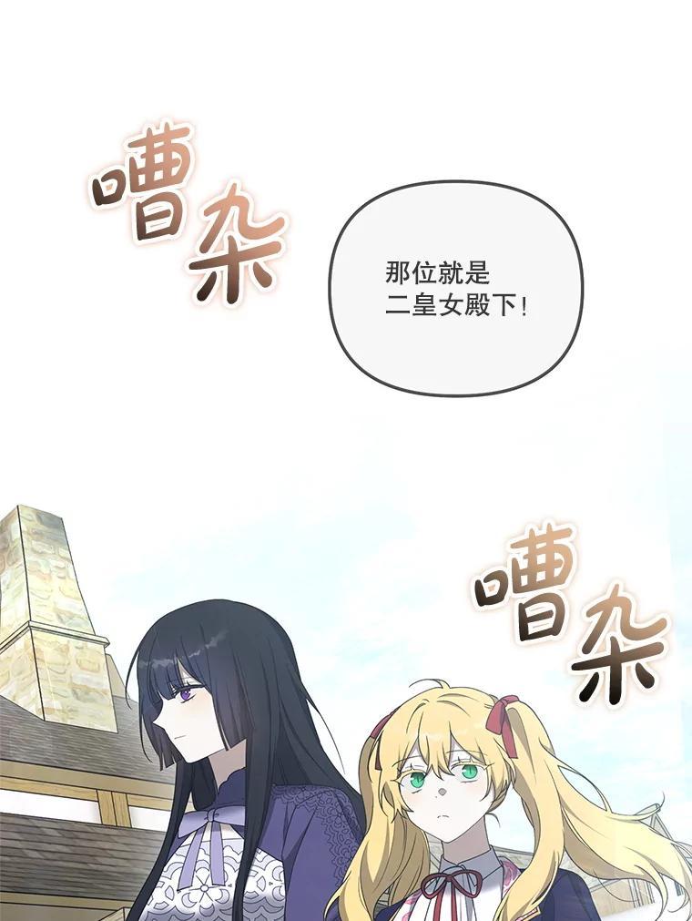 《无尽的诅咒》57.碍事的人 第28页