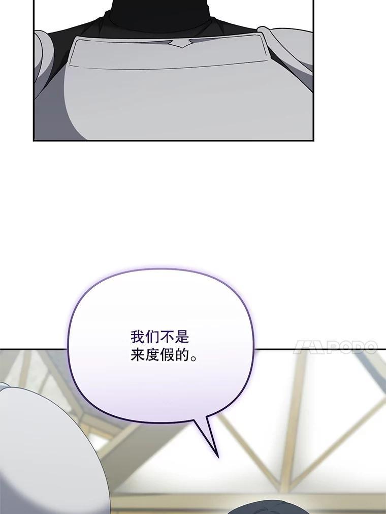 《无尽的诅咒》57.碍事的人 第38页