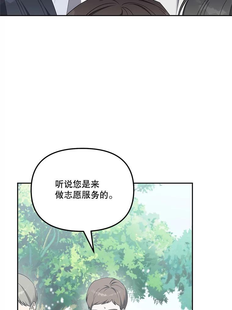 《无尽的诅咒》57.碍事的人 第62页