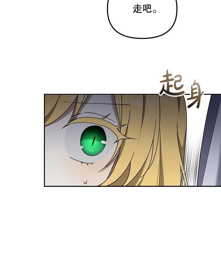 《无尽的诅咒》57.碍事的人 第24页