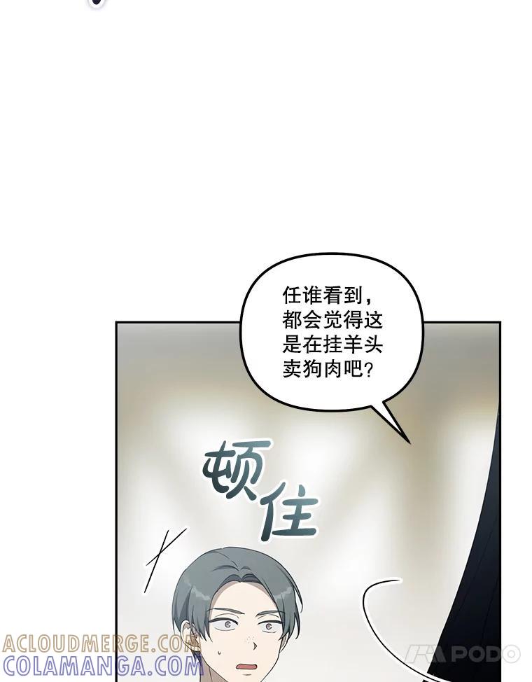 《无尽的诅咒》57.碍事的人 第41页