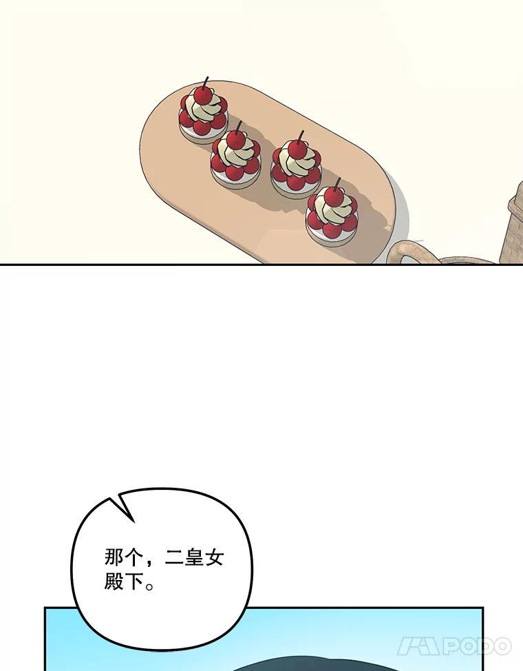 《无尽的诅咒》57.碍事的人 第51页