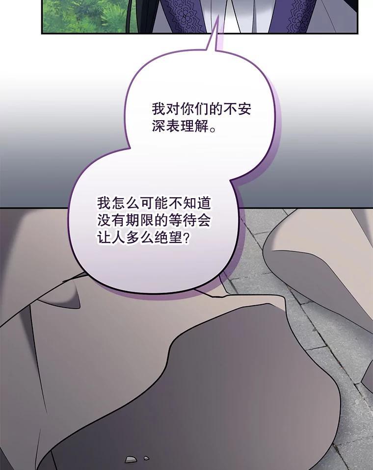 《无尽的诅咒》57.碍事的人 第86页