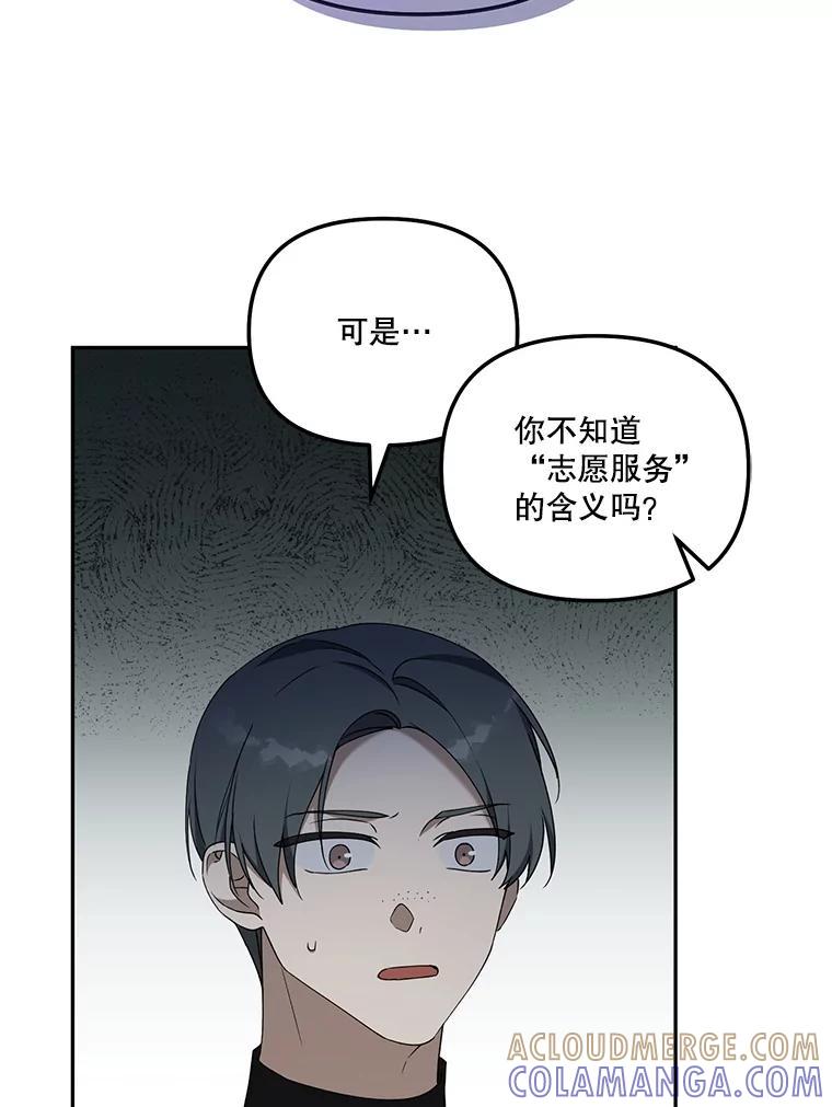 《无尽的诅咒》57.碍事的人 第37页