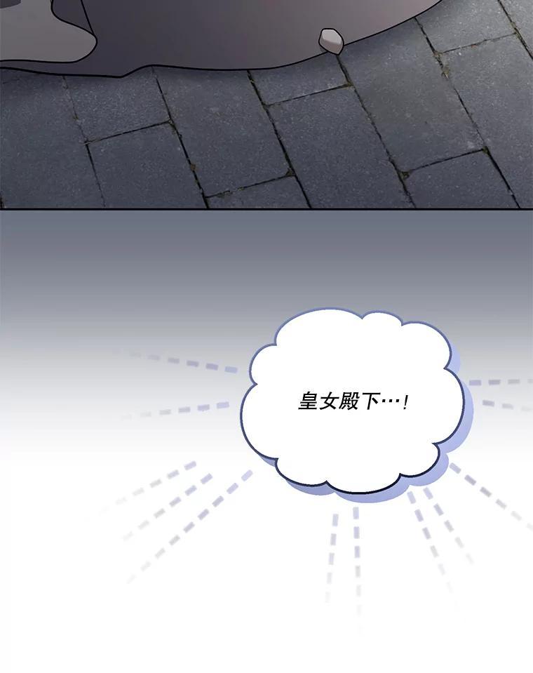 《无尽的诅咒》57.碍事的人 第87页