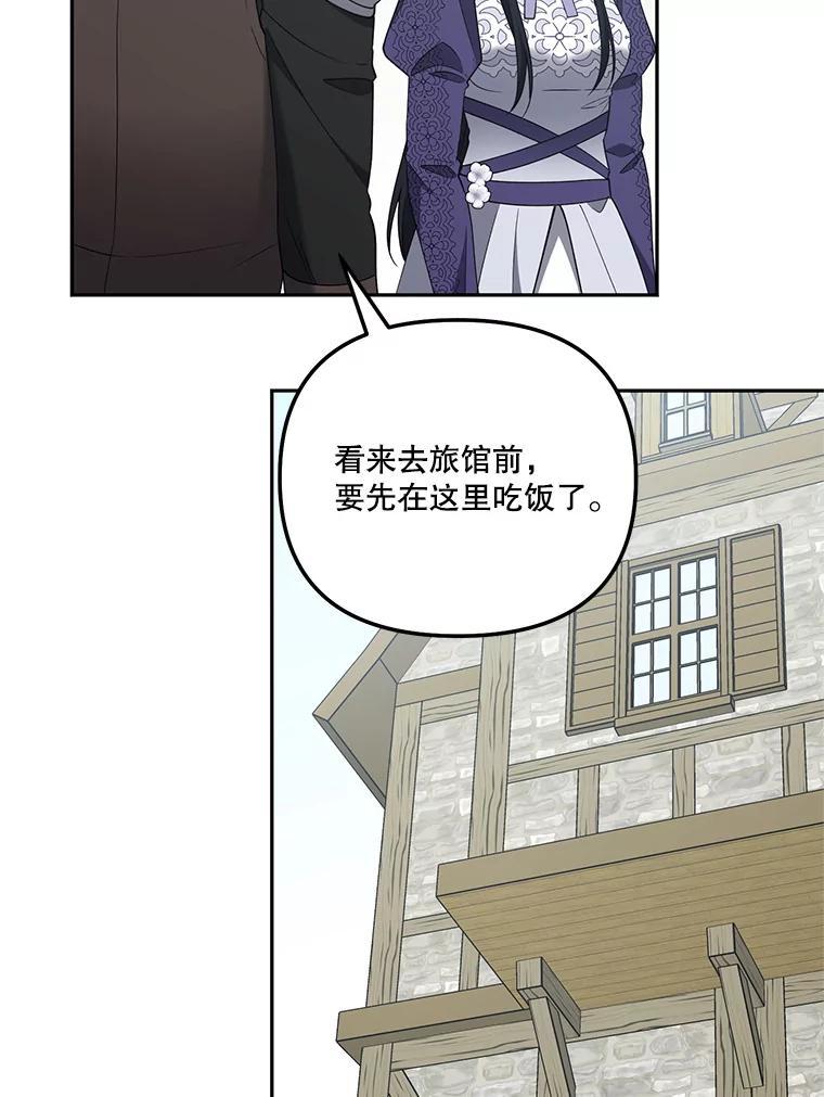 《无尽的诅咒》57.碍事的人 第34页