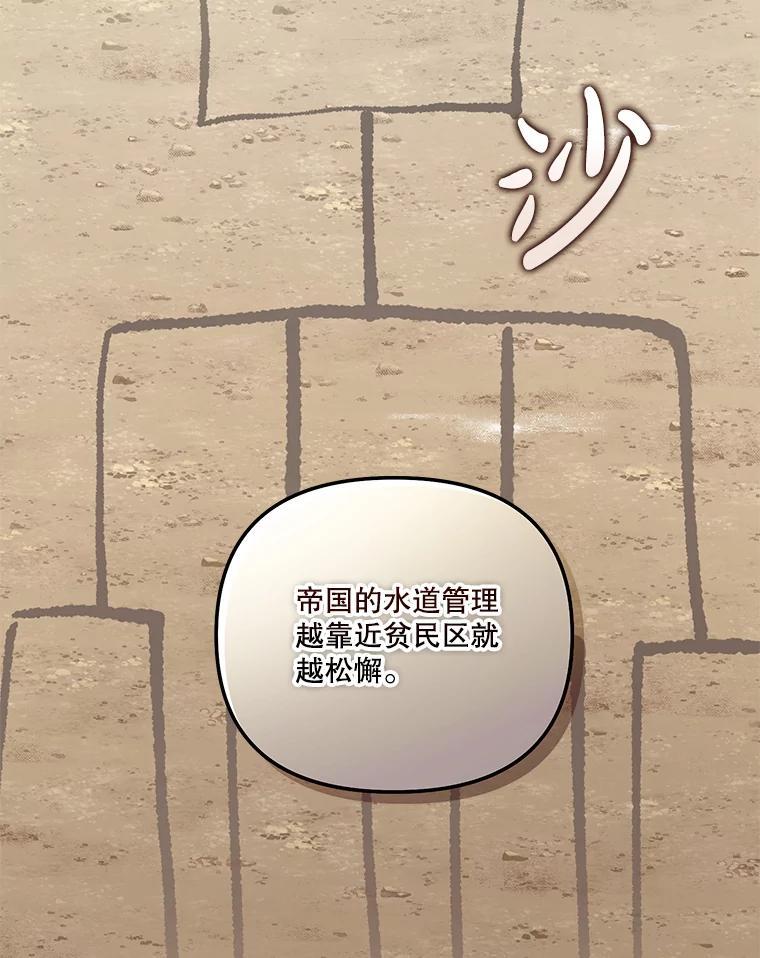 《无尽的诅咒》57.碍事的人 第79页