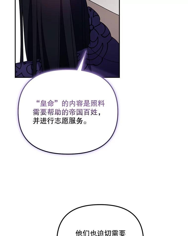 《无尽的诅咒》57.碍事的人 第94页
