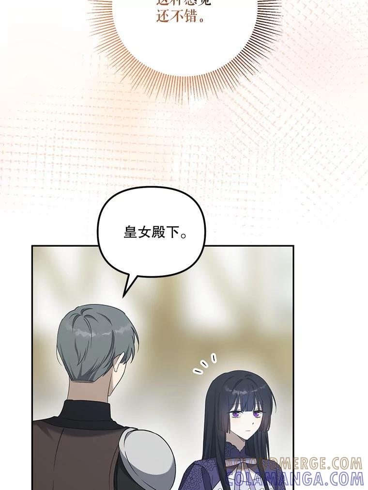 《无尽的诅咒》57.碍事的人 第33页