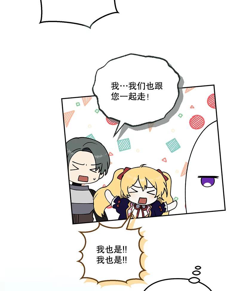 《无尽的诅咒》57.碍事的人 第44页