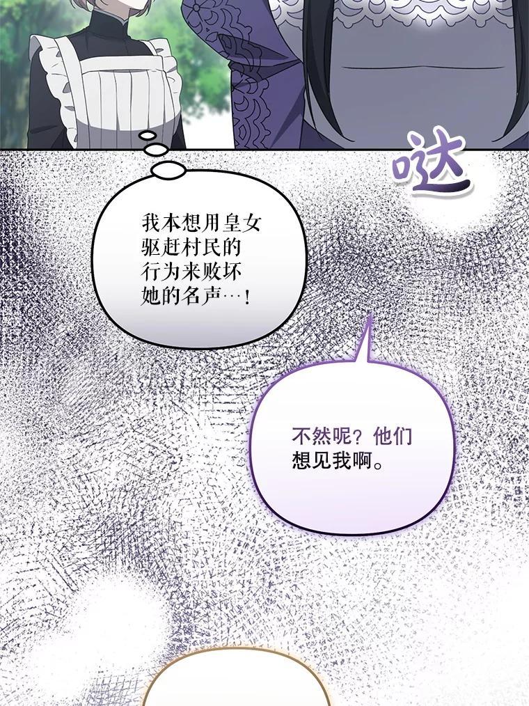 《无尽的诅咒》57.碍事的人 第59页