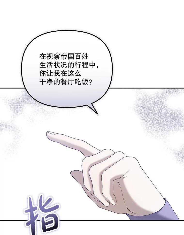《无尽的诅咒》57.碍事的人 第40页