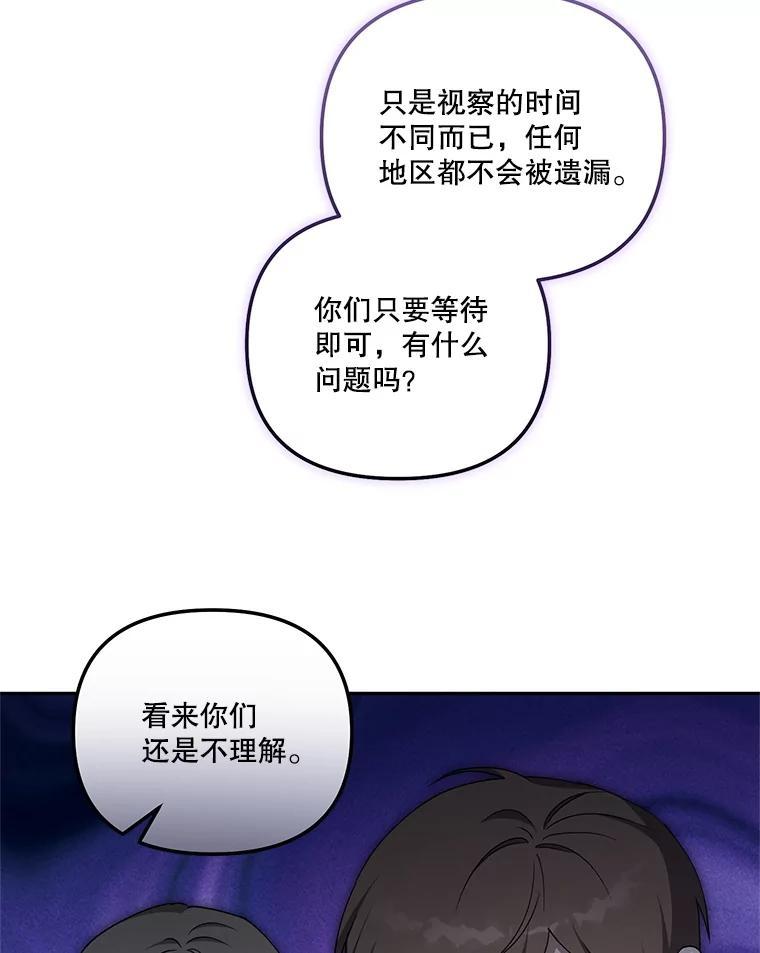 《无尽的诅咒》57.碍事的人 第74页